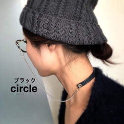 再販【ブラック】スタイリッシュグラスコード〜circle〜 1枚目の画像