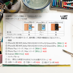 ふてネコが花畑にたたずむ手帳型スマホケース＊全機種対応/iPhone/Xperia/Galaxy/AQUOS 5枚目の画像