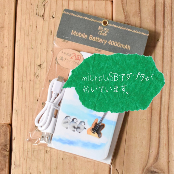 早起きしたクマが準備体操するモバイルバッテリー4000mAh 4枚目の画像