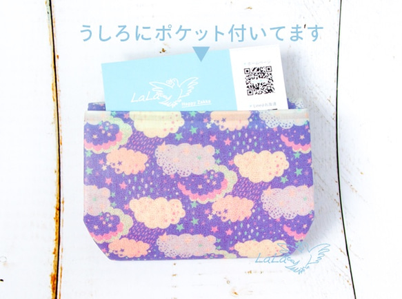 新色！！【外ポケット付き】ミニマム折財布 ☆ Shining sky ☆ 6枚目の画像