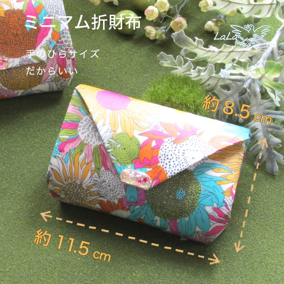 【受注生産、注）裏地カラーはピンクです】 ミニマム折財布 ☆ Sunflower colorful ☆ 3枚目の画像