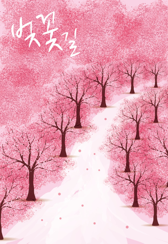 春にぴったし♡桜のポストカード   【5枚組】 2枚目の画像