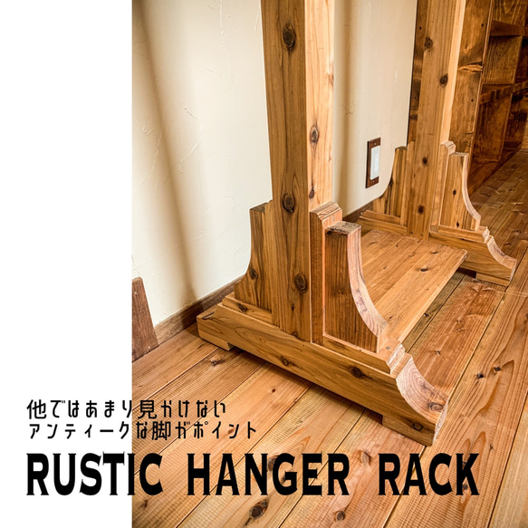 RUSTIC HANGER RACK　北欧　ビンテージ　アンティーク　ハンガーラック　ショップ　アパレル　什器 4枚目の画像