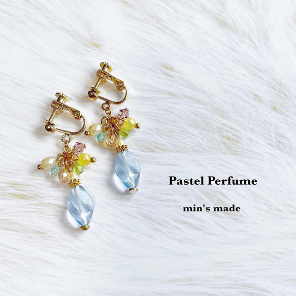 Pastel Perfume (イヤリングorピアス) 1枚目の画像