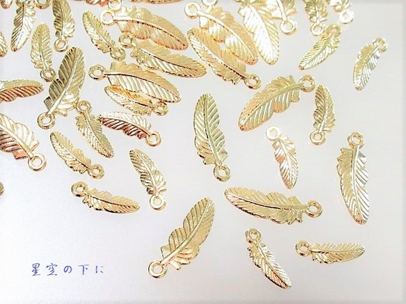 50枚　羽根のミニチャーム　大小各25枚ずつ　ゴールド　フェザー　羽根 1枚目の画像