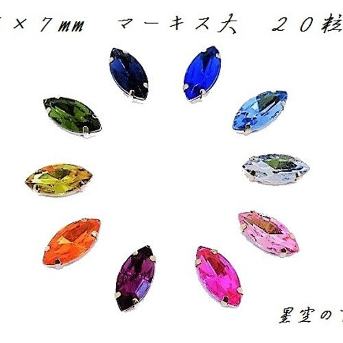 マーキス（大サイズ）ビジュー台座付きアクリルストーン20粒 ビジュー