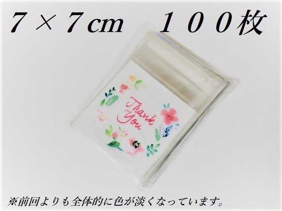 １００枚　７×７㎝デザインOPP　フラワー　ピンク　ギフト　ラッピング 1枚目の画像