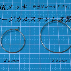 25ｍｍ フープピアス１０個　サージカルステンレス 　１８Kメッキ　アレルギー対応　ピアス金具 2枚目の画像