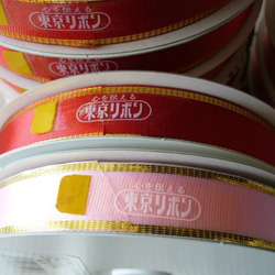 ゴールドラインのピンクのリボン　18mm×50M　東京リボン 　ブライトリボン 5枚目の画像
