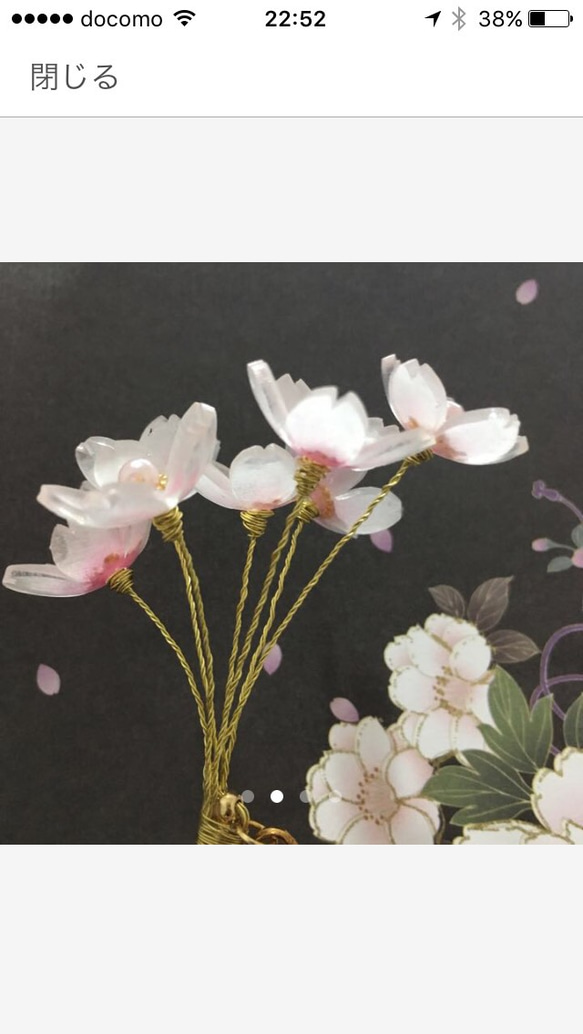 値下げ品 桜花の揺れるかんざし 2枚目の画像