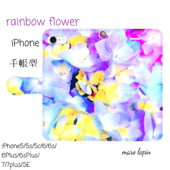 《受注制作》rainbow flower手帳型ケースiPhone各種 1枚目の画像