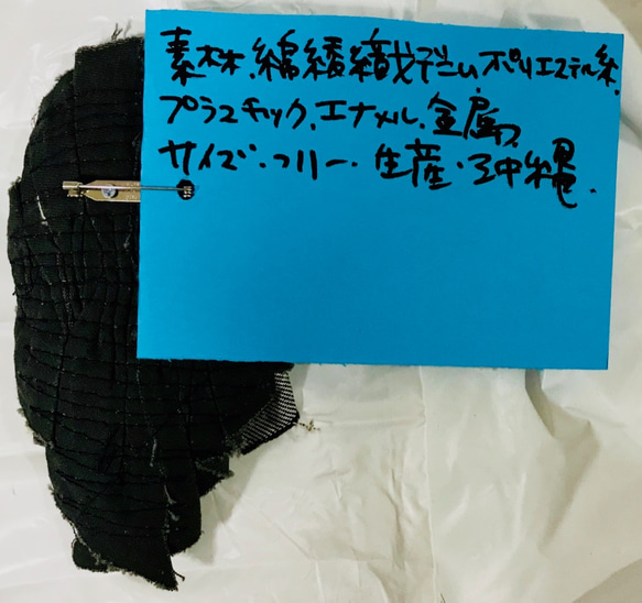 SADAHARU HIGA HAUTE COUTURE・装具・ブローチ７９ 2枚目の画像