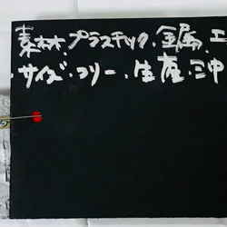 SADAHARU HIGA HAUTE COUTURE・装具・ブローチ１４５ 2枚目の画像