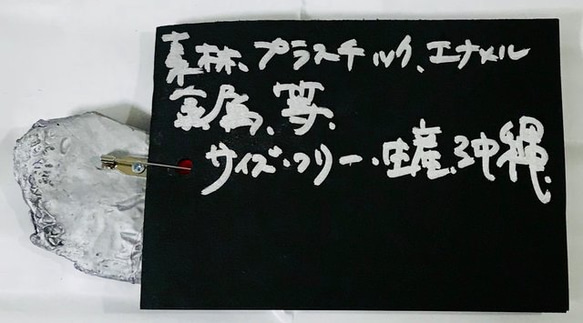 SADAHARU HIGA HAUTE COUTURE・装具・ブローチ１４６ 2枚目の画像