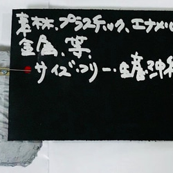 SADAHARU HIGA HAUTE COUTURE・装具・ブローチ１４７ 2枚目の画像