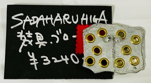 SADAHARU HIGA HAUTE COUTURE・装具・ブローチ１４８ 1枚目の画像