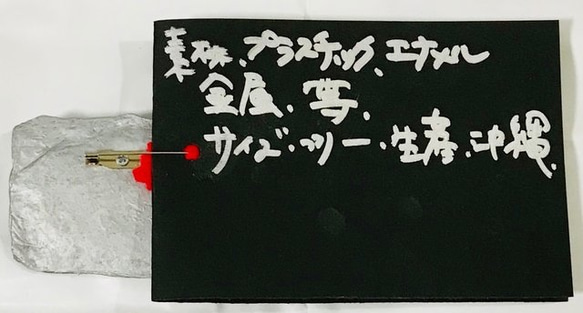 SADAHARU HIGA HAUTE COUTURE・装具・ブローチ１５１ 2枚目の画像