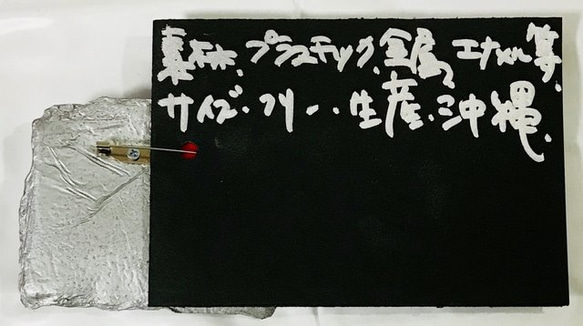 SADAHARU HIGA HAUTE COUTURE・装具・ブローチ１５2 2枚目の画像