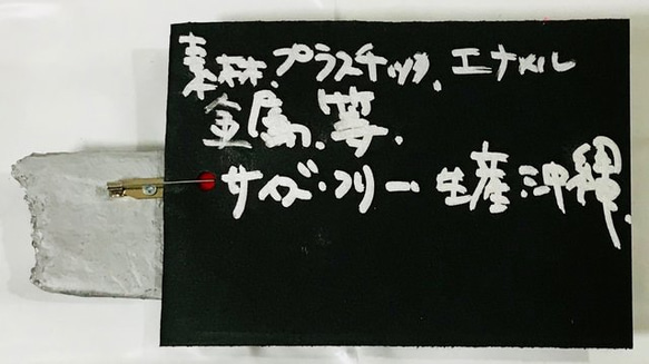 SADAHARU HIGA HAUTE COUTURE・装具・ブローチ１５６ 2枚目の画像