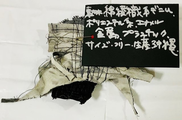 SADAHARU HIGA HAUTE COUTURE・装具・ブローチ１８２ 2枚目の画像