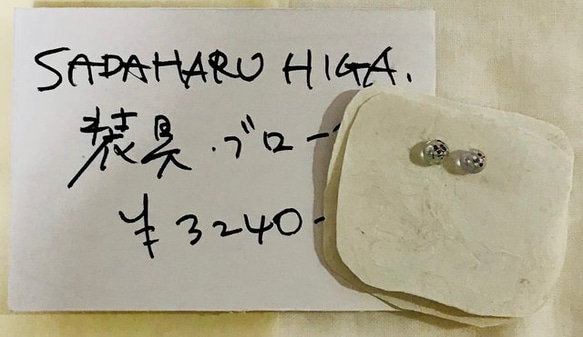 SADAHARU HIGA HAUTE COUTURE・装具・ブローチ１８４ 1枚目の画像