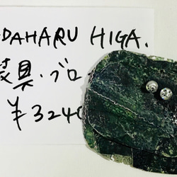 SADAHARU HIGA HAUTE COUTURE・装具・ブローチ２１８ 1枚目の画像