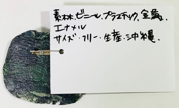 SADAHARU HIGA HAUTE COUTURE・装具・ブローチ２１８ 2枚目の画像