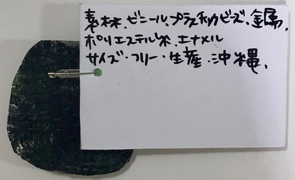 SADAHARU HIGA HAUTE COUTURE・装具・ブローチ２６６ 2枚目の画像