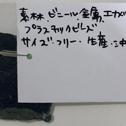 SADAHARU HIGA HAUTE COUTURE・装具・ブローチ２６７ 2枚目の画像