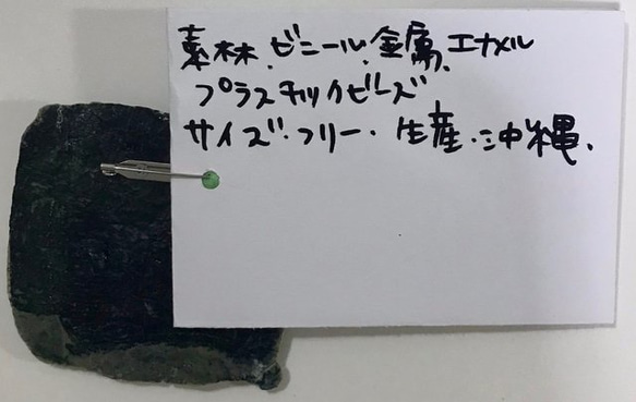 SADAHARU HIGA HAUTE COUTURE・装具・ブローチ２６７ 2枚目の画像