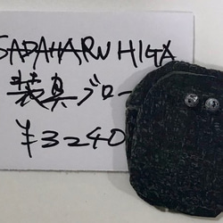 SADAHARU HIGA HAUTE COUTURE・装具・ブローチ２６９ 1枚目の画像