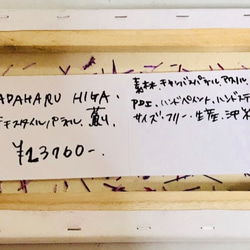 SADAHARU HIGA HAUTE COUTURE・テキスタイルパネル・薊１０ 2枚目の画像