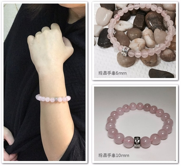 Rose Quartz Lovers Beads Precious Stones Bracelet 6mm+10mm 4枚目の画像