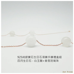 White Chalcedony April Diffuser Bar Necklace Bracelet 8枚目の画像