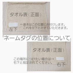 タオルエプロン　4枚セット　さくらんぼセット　おりこうタオル　タオルスタイ　入園準備　お食事エプロン 7枚目の画像