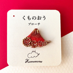 赤富士ぐものピンブローチ Sサイズ・くもシリーズ・ビーズ刺繍 /ブローチ 「creema限定」 1枚目の画像