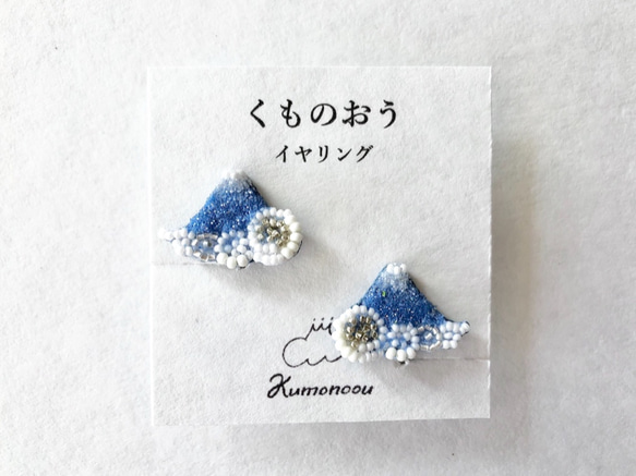 富士山ぐものイヤリング　・くもシリーズ・ビーズ刺繍 /ブローチ 1枚目の画像