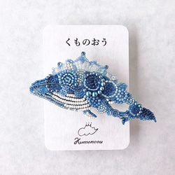 セミオーダー/水の王冠をかぶったくじら・くじらシリーズ・ビーズ刺繍 1枚目の画像