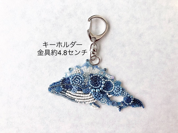 セミオーダー/水の王冠をかぶったくじら・くじらシリーズ・ビーズ刺繍 8枚目の画像