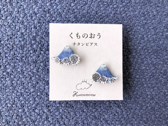 富士山ぐものピアス・富士山シリーズ・ビーズ刺繍 /ピアス 1枚目の画像