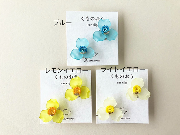 南の島の花のイヤークリップ　ライトイエロー・フラワーシリーズ・ビーズ刺繍 /イヤークリップ 2枚目の画像