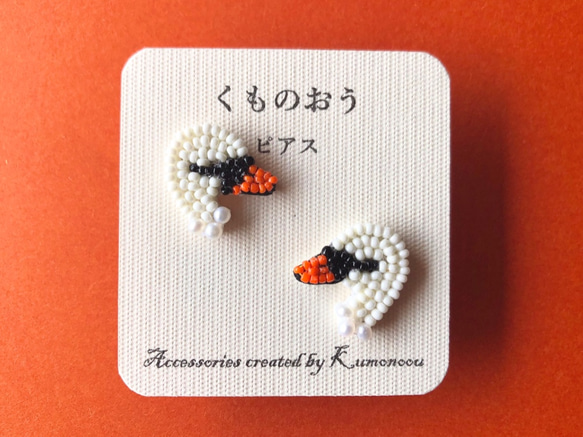 白鳥のピアス・鳥シリーズ・ビーズ刺繍 /ピアス 1枚目の画像