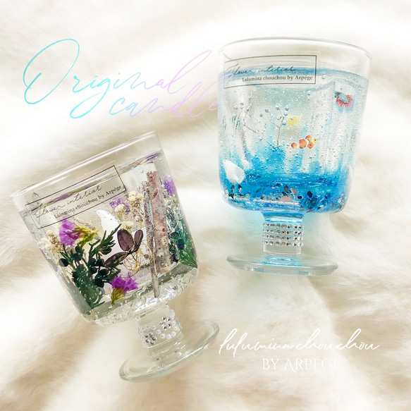 再販 》ボタニカルジェルグラス キャンドル・キャンドルホルダー ル
