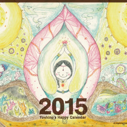 Yoshino's Happy Calendar 2015 カレンダー 1枚目の画像
