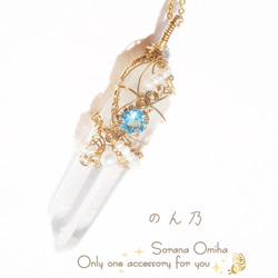 アクアマリン＊海の精の宝物 ペンダントトップ（ネックレス＊天然石