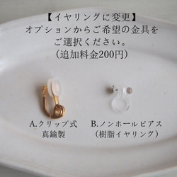 【定做3週】（耳環可更換）2way雨滴繡球不對稱耳環（白色）K14gf，淡水珍珠x紅寶石 第5張的照片