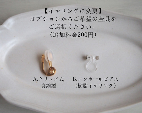 【定做3週】（耳環可更換）2way雨滴繡球不對稱耳環（白色）K14gf，淡水珍珠x紅寶石 第5張的照片
