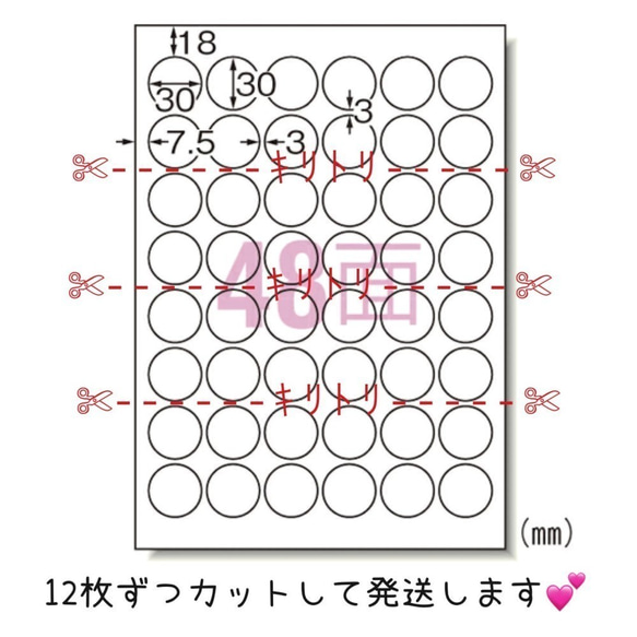 ＊サンキューシール　丸型　シックなリボン＆薔薇　９６枚セット＊ 3枚目の画像