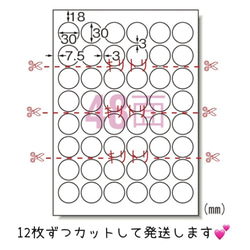 ＊サンキューシール　丸型　四葉のパターンとリボン　９６枚セット＊ 2枚目の画像