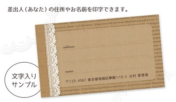 ＊宛名シール　クラフト風英字と白いレース②　５０枚セット＊ 2枚目の画像